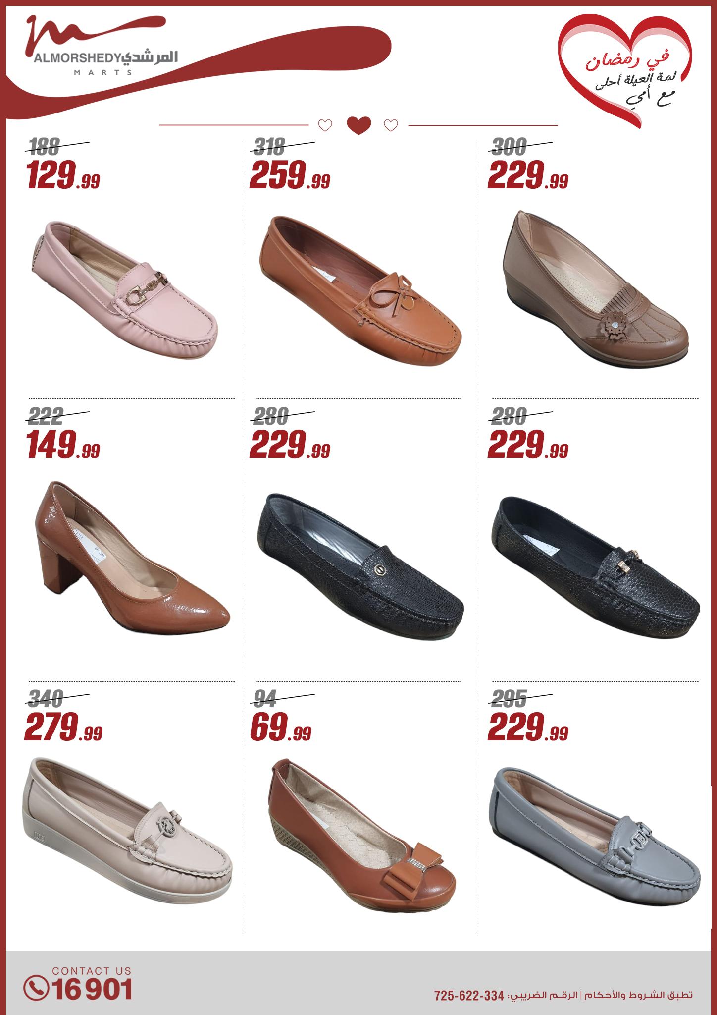 almorshedy offers from 9mar to 9mar 2025 عروض المرشدى من 9 مارس حتى 9 مارس 2025 صفحة رقم 142